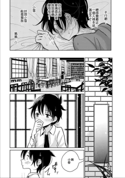 Page 107 of 在你嬌聲求我之前