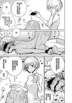 Page 113 of 在你嬌聲求我之前