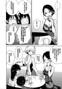 Page 120 of 在你嬌聲求我之前