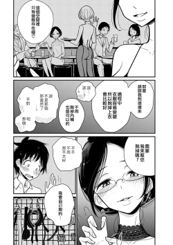 Page 128 of 在你嬌聲求我之前