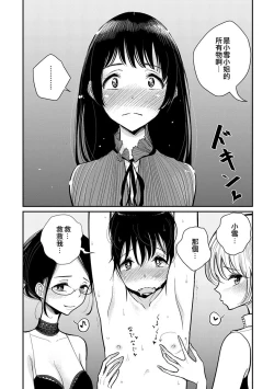 Page 141 of 在你嬌聲求我之前