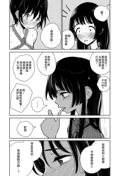 Page 157 of 在你嬌聲求我之前