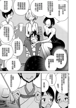 Page 163 of 在你嬌聲求我之前