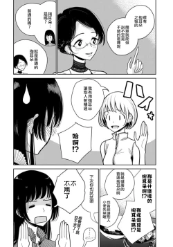 Page 165 of 在你嬌聲求我之前