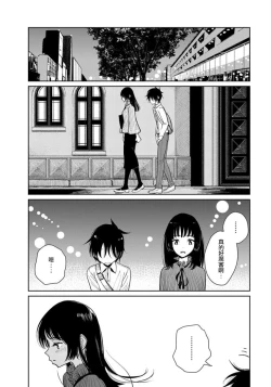 Page 172 of 在你嬌聲求我之前