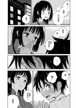 Page 174 of 在你嬌聲求我之前