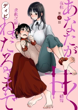 Page 201 of 在你嬌聲求我之前