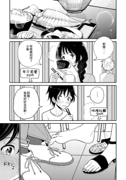 Page 204 of 在你嬌聲求我之前