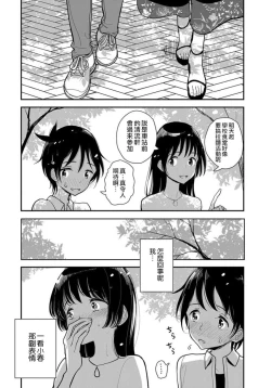 Page 212 of 在你嬌聲求我之前