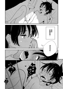 Page 230 of 在你嬌聲求我之前