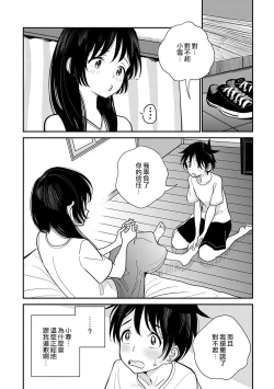 Page 238 of 在你嬌聲求我之前