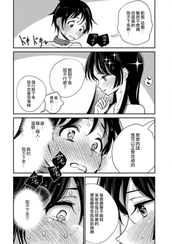 Page 243 of 在你嬌聲求我之前
