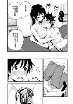 Page 250 of 在你嬌聲求我之前