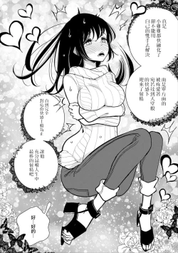 Page 288 of 在你嬌聲求我之前