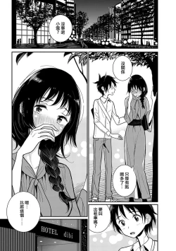 Page 29 of 在你嬌聲求我之前