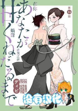 Page 318 of 在你嬌聲求我之前