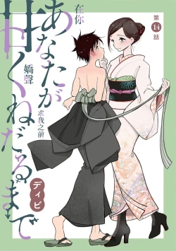 Page 319 of 在你嬌聲求我之前