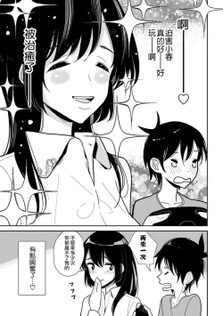 Page 353 of 在你嬌聲求我之前
