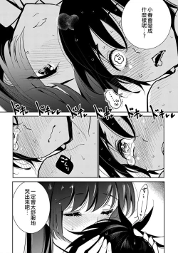 Page 376 of 在你嬌聲求我之前