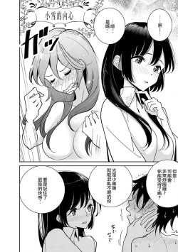 Page 386 of 在你嬌聲求我之前