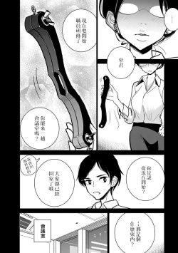 Page 396 of 在你嬌聲求我之前