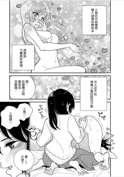 Page 473 of 在你嬌聲求我之前