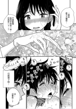 Page 476 of 在你嬌聲求我之前