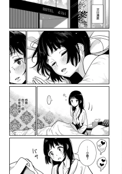 Page 49 of 在你嬌聲求我之前