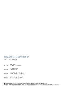 Page 507 of 在你嬌聲求我之前