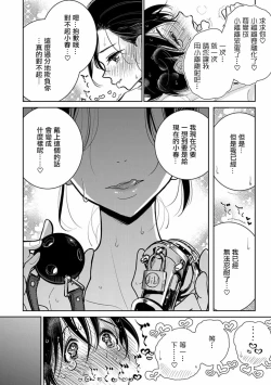 Page 526 of 在你嬌聲求我之前