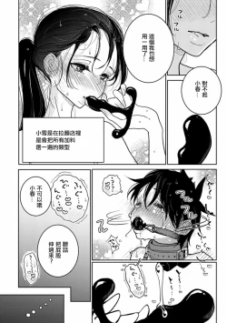 Page 528 of 在你嬌聲求我之前