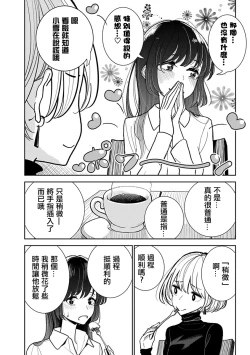 Page 539 of 在你嬌聲求我之前