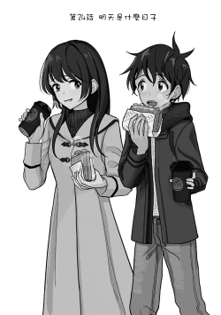 Page 559 of 在你嬌聲求我之前