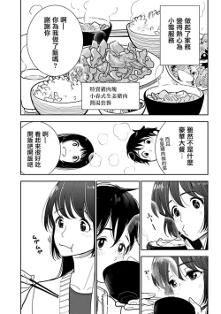 Page 567 of 在你嬌聲求我之前