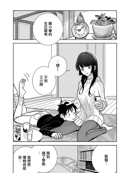 Page 575 of 在你嬌聲求我之前