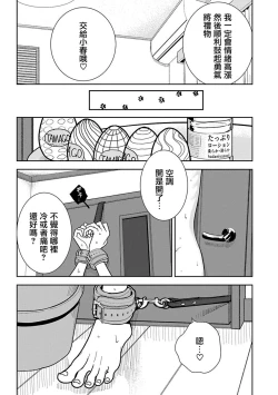 Page 578 of 在你嬌聲求我之前