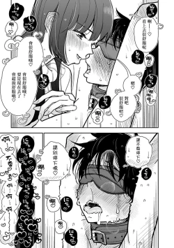Page 592 of 在你嬌聲求我之前