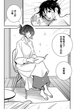 Page 672 of 在你嬌聲求我之前