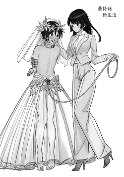 Page 681 of 在你嬌聲求我之前