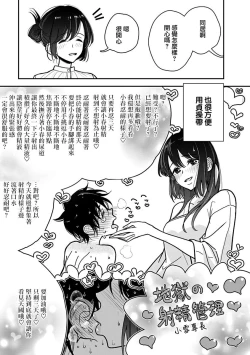 Page 684 of 在你嬌聲求我之前