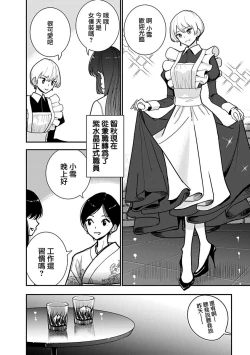 Page 689 of 在你嬌聲求我之前