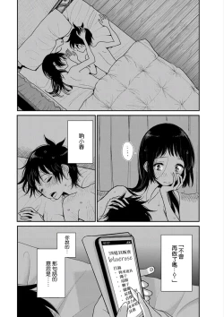 Page 74 of 在你嬌聲求我之前
