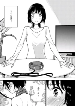 Page 78 of 在你嬌聲求我之前