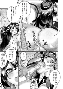Page 35 of 二次元コミックマガジン サキュバス百合えっちVol.3