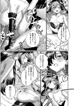 Page 41 of 二次元コミックマガジン サキュバス百合えっちVol.3