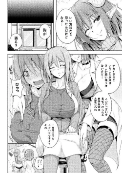 Page 46 of 二次元コミックマガジン サキュバス百合えっちVol.3