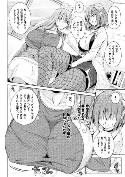 Page 48 of 二次元コミックマガジン サキュバス百合えっちVol.3