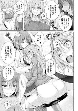 Page 49 of 二次元コミックマガジン サキュバス百合えっちVol.3