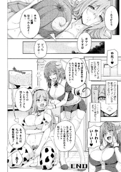 Page 66 of 二次元コミックマガジン サキュバス百合えっちVol.3