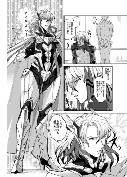 Page 19 of 賢智オデュちんぽ冒険譚